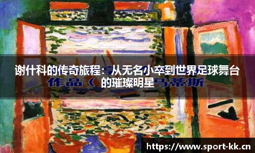 kk体育官网